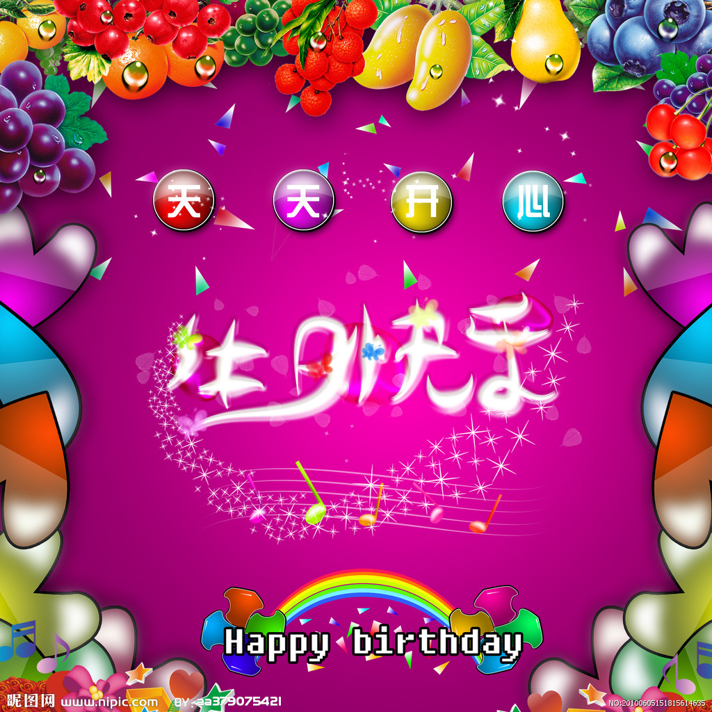 水晶之恋☆╮温馨祝福【水晶】小静[tvc]生日快乐